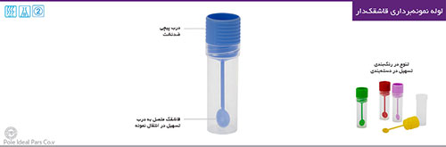 لوله نمونه‌برداری قاشقک‌دار (درپیچدار) بسته 1000 عددی برند PIP کد 120117