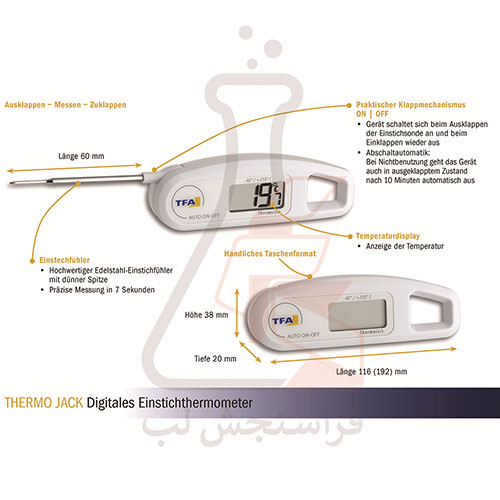 ترمومتر دیجیتال قلمی نفوذی (thermo jack) سفید برند TFA کد 30.1047.02