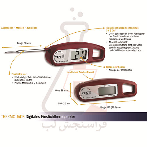 ترمومتر دیجیتال قلمی نفوذی (thermo jack) قرمز برند TFA کد 30.1047.05